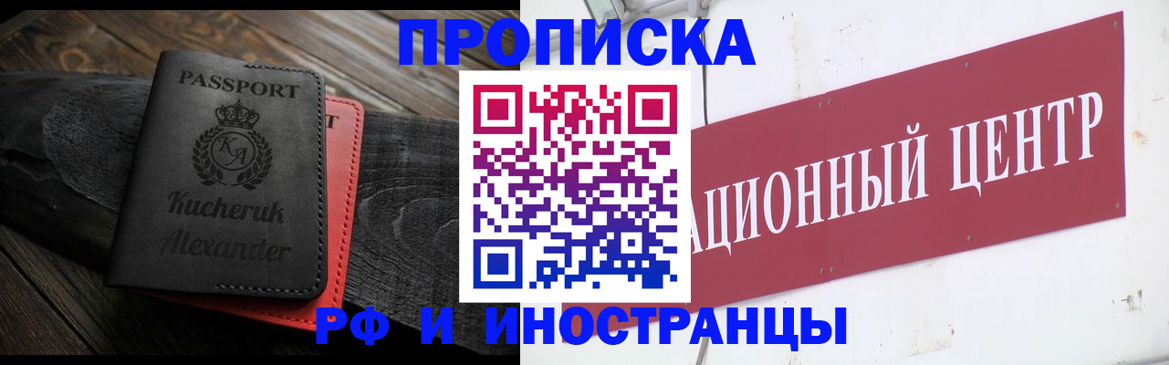 прописка для кредита в Ингушетии