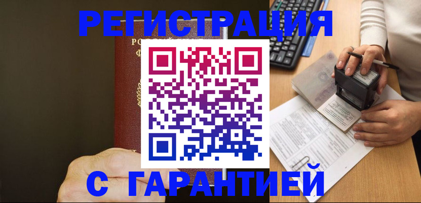 найти адрес прописки в Ингушетии