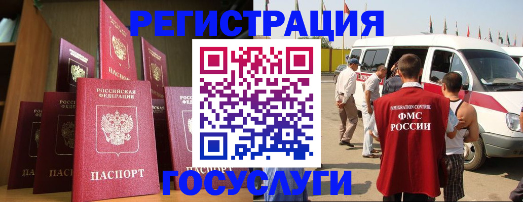 прописка законно в Ингушетии