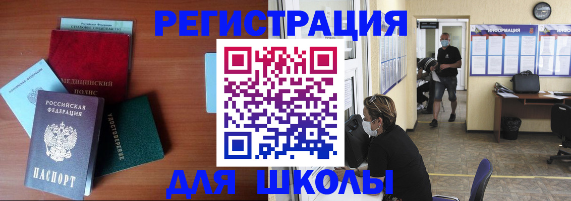 прописка гарантия в Ингушетии